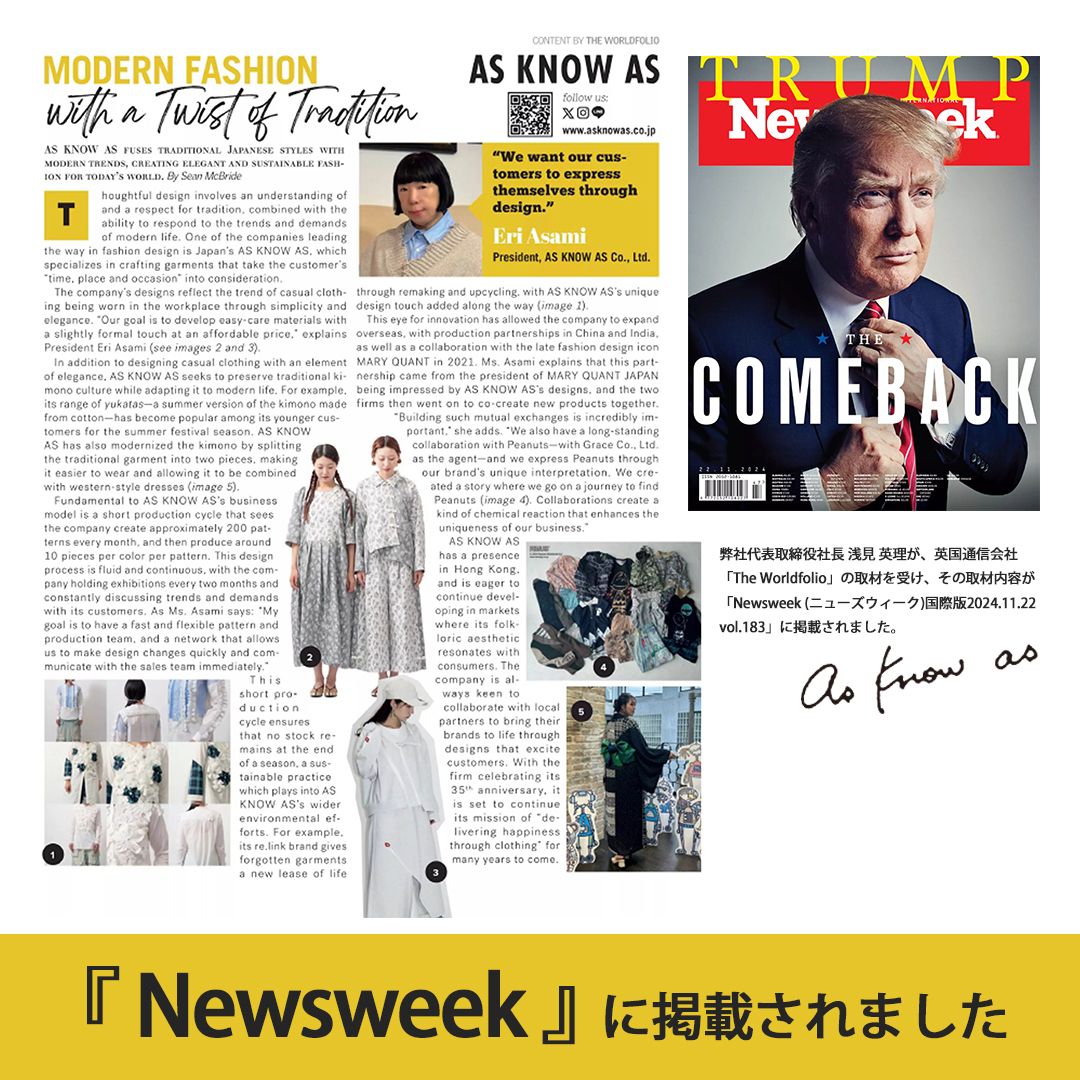 アズノゥアズ社長インタビューがnewsweekに掲載されました